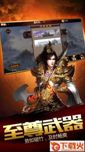 玛法乾坤截图2