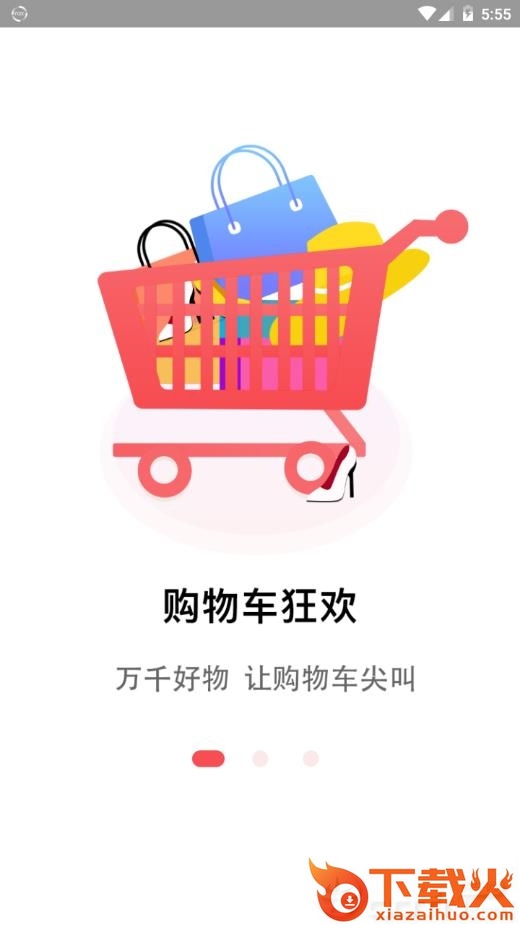 赞点点app截图1