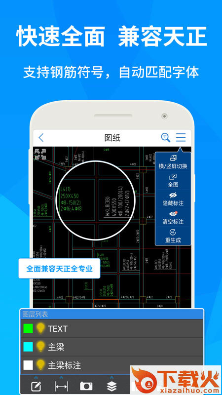 CAD快速看图app截图2