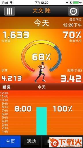 Outbound Smart Gear 1 v1.63.166 安卓版截图1