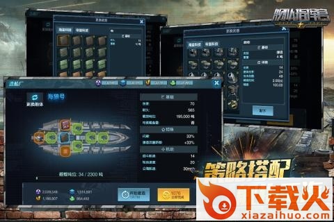 舰队指挥官电脑版