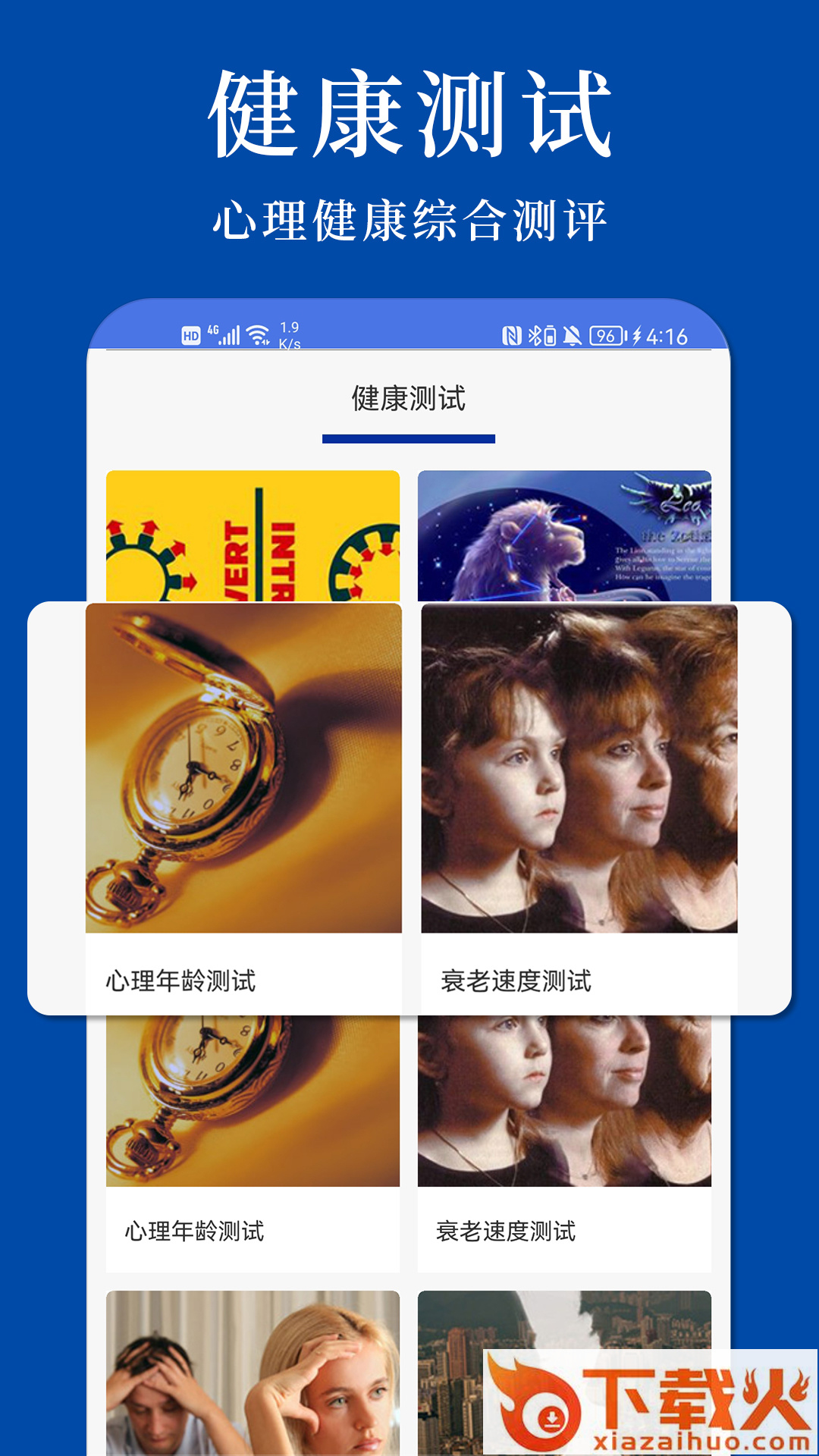 解压宝典app截图2