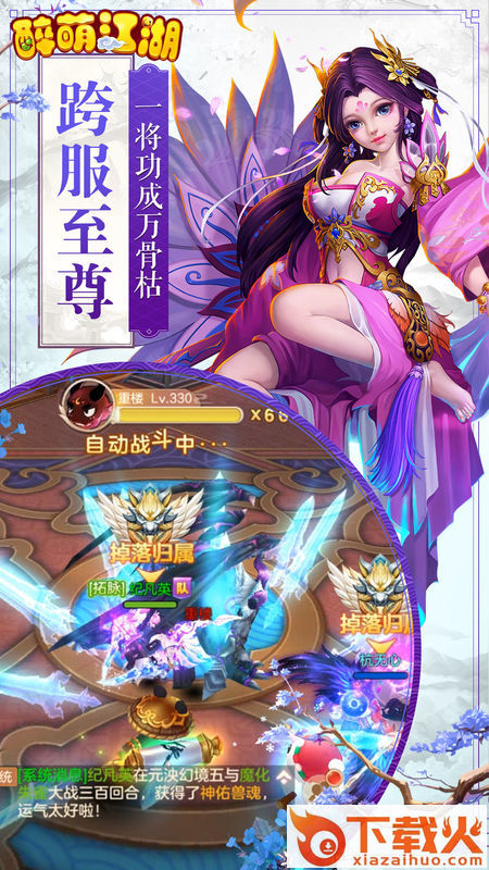 醉萌江湖7477截图1