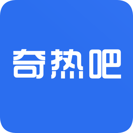 奇热吧 v1.0 安卓版