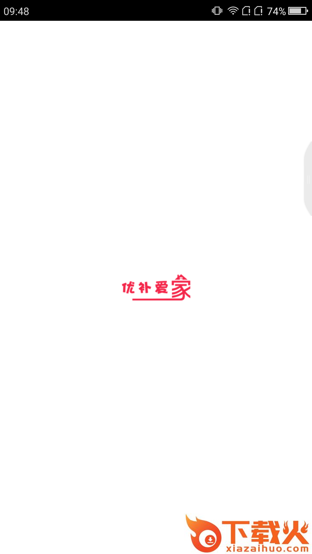 优补爱家截图1