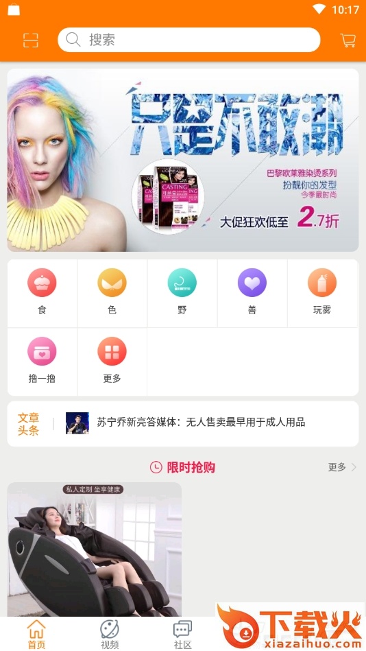 乐放生活截图2