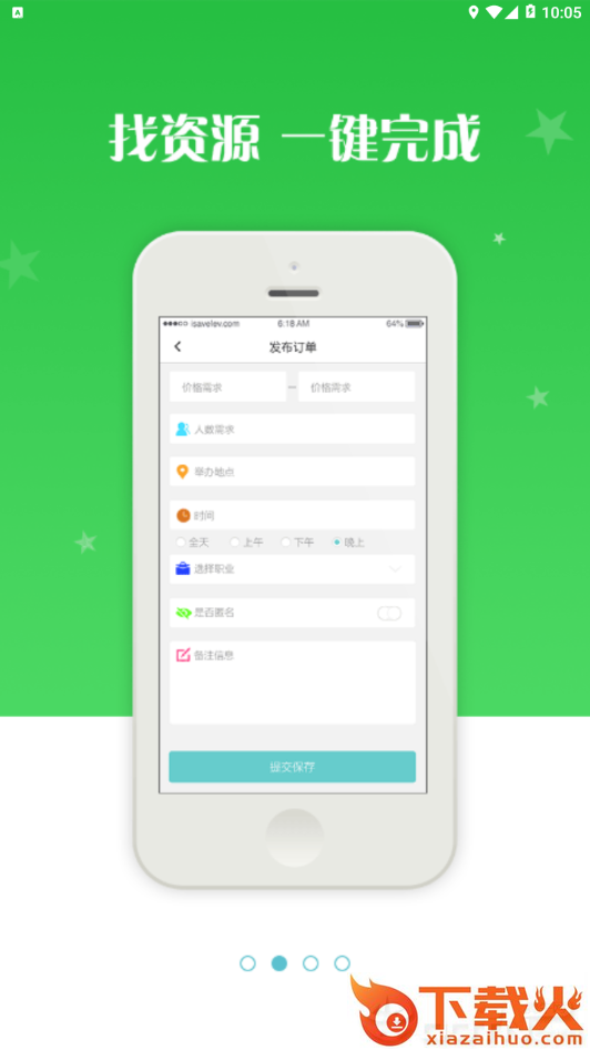 聚优艺截图2