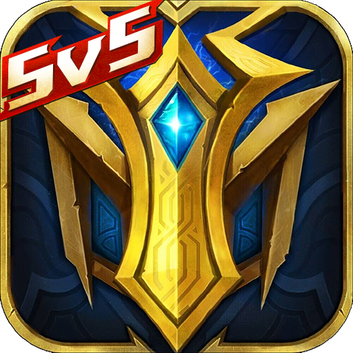 英魂之刃战略版腾讯版 v1.1.46.0 qq微信登录版