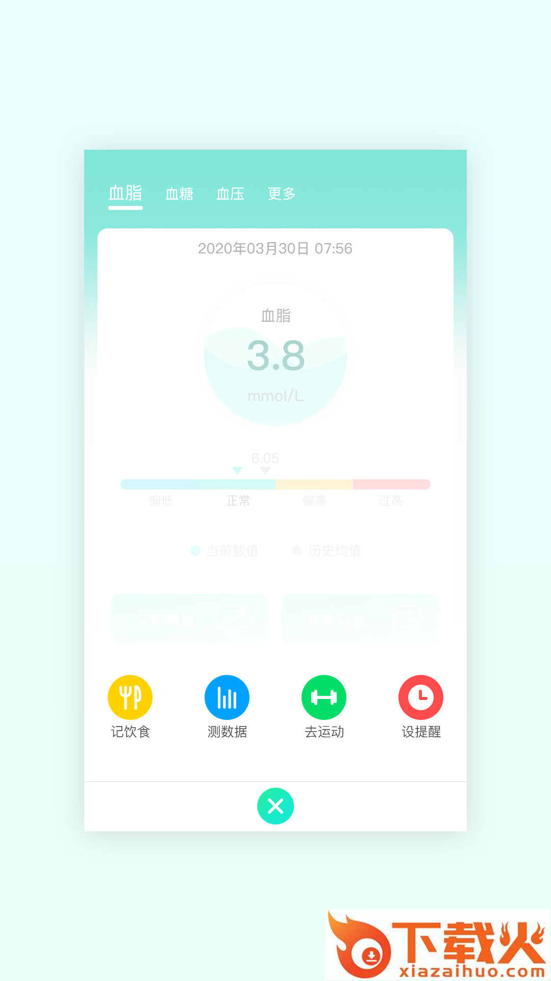 红杉健康医疗云平台截图1