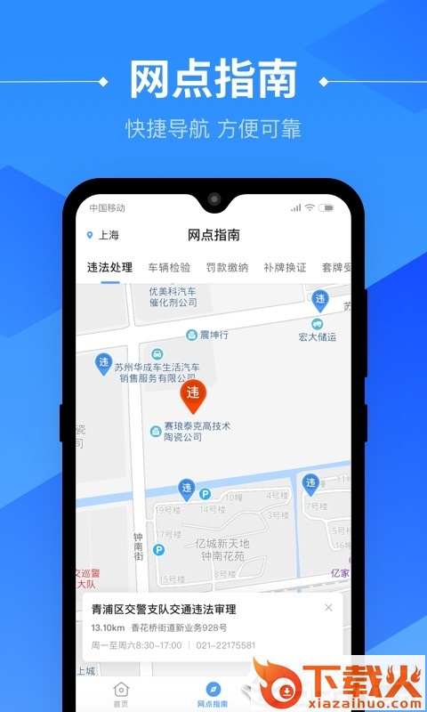 123查违章截图2