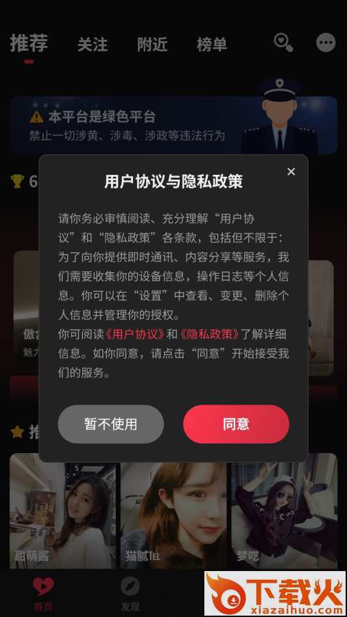 心见截图1