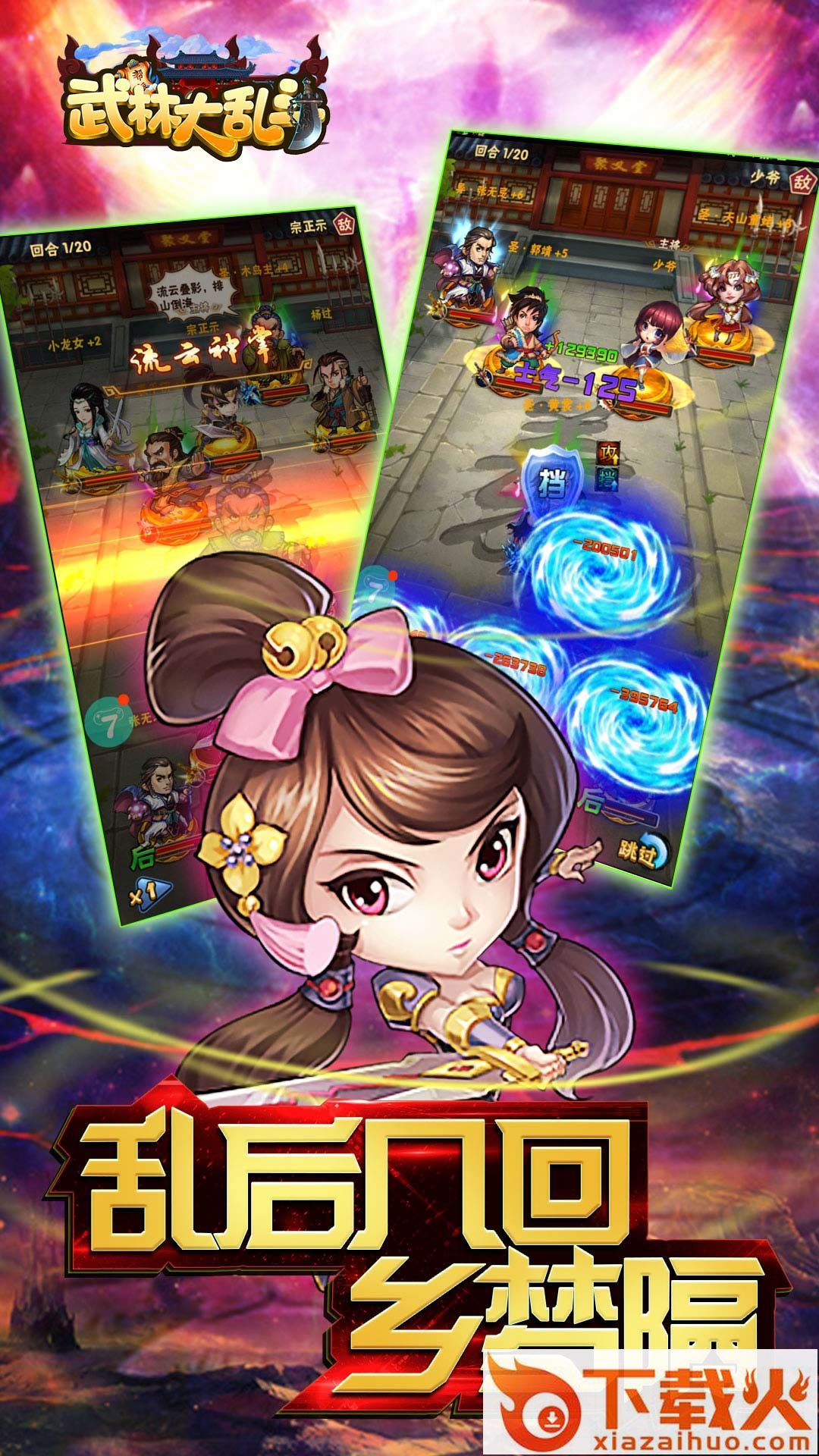 武林大乱斗截图2