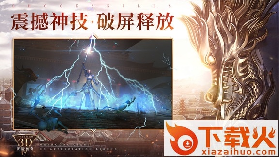 烈焰皇城电脑版 v1.1.1 官方最新版 截图1