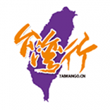 台湾行安卓版下载-台湾行软件v2.0 手机版app