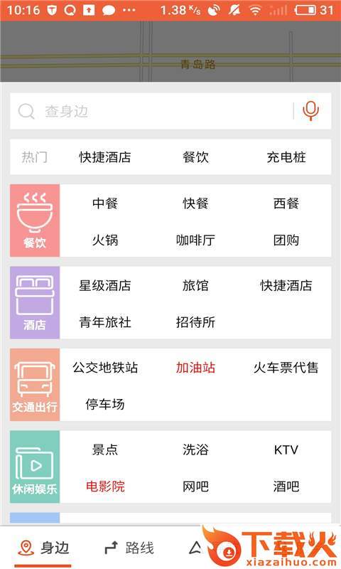 济南实时公交369截图2