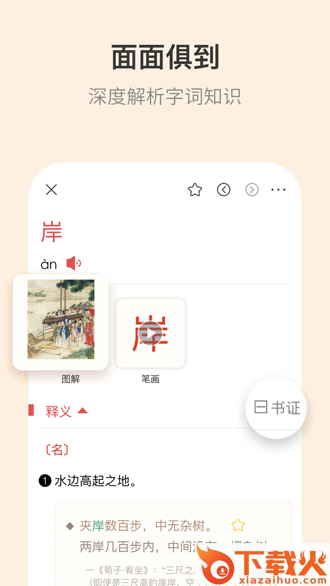 爱棋道围棋app截图1