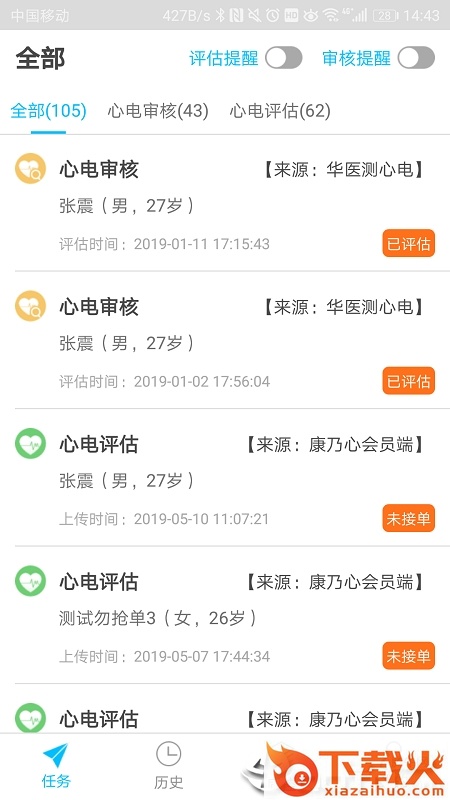 爱心电 v1.3.18 安卓版截图1