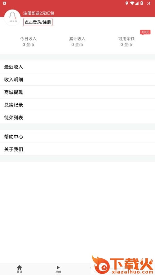 光影极速版app截图2