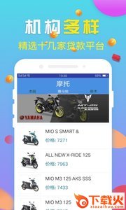 闪借助手截图1