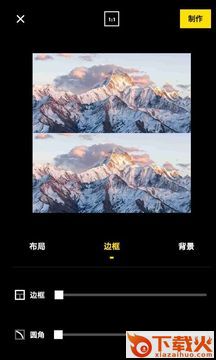 创意拼图app截图1