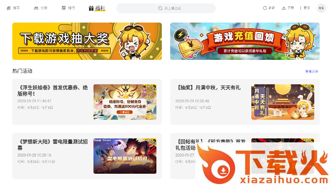 雷电游戏中心app v3.2.1 最新版截图2