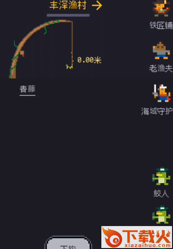 无量钓海 v1.24.02241300 最新版截图2