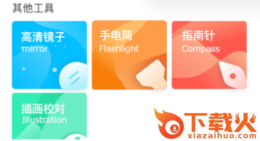 分贝检测大师app v1.9 免费版截图3