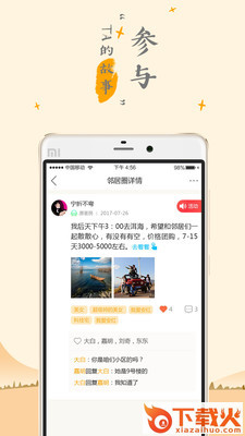 蚂蚁邻居截图1