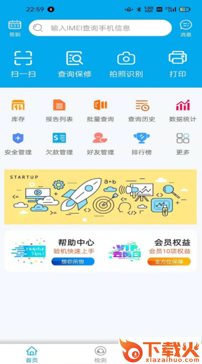 果米助手app v1.3.1 最新版截图2