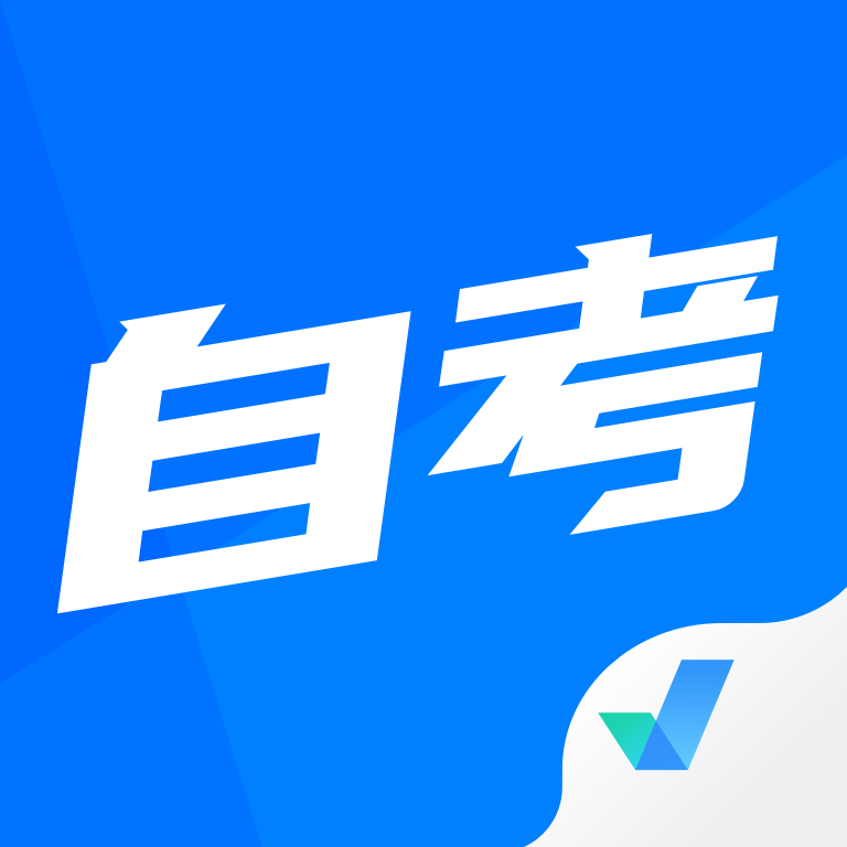 自考聚题库下载-自考聚题库appv1.4.8 最新版