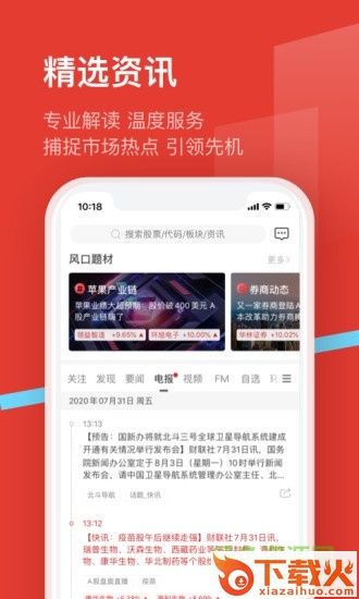 九方智投旗舰版ios下载