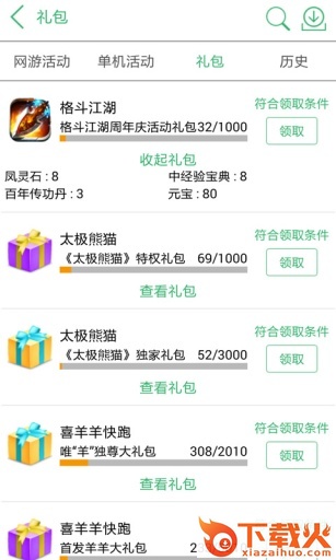 和游戏截图2
