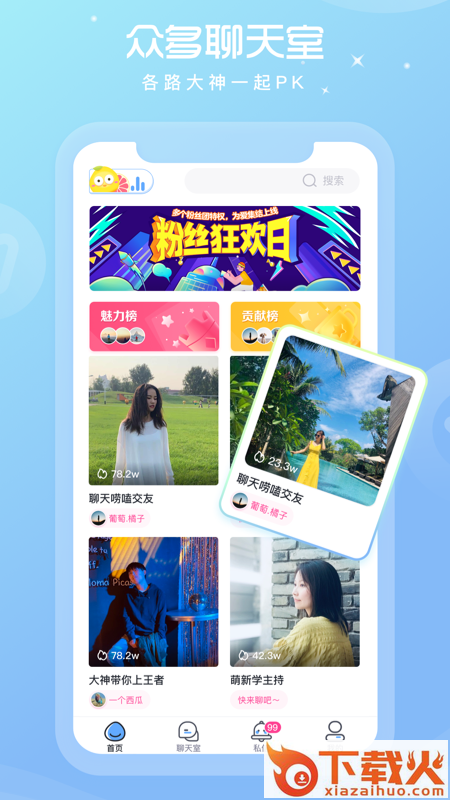 柚子语音 v1.0.0 官方版截图2