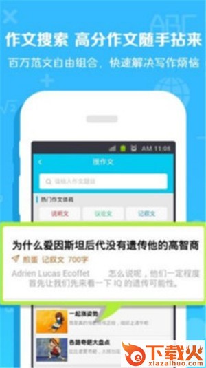 相互作业截图2