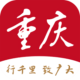 新重庆客户端下载安装-新重庆苹果版app下载v3.2.1 ios版