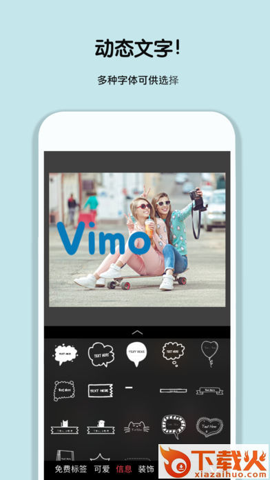 Vimo app官方下载截图2