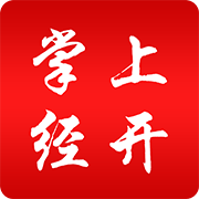 掌上经开安卓版下载-掌上经开appv2.1.1 最新版