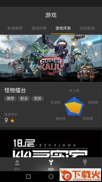 VR玩-7663游戏平台下载 v1.6 手机版截图1