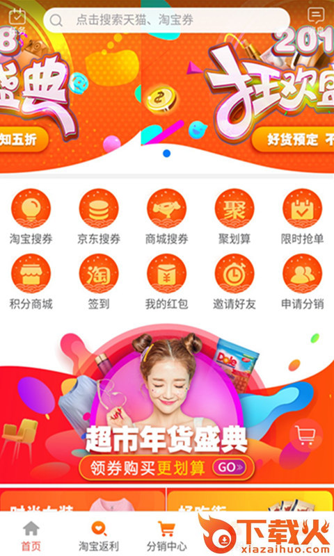 比券截图2