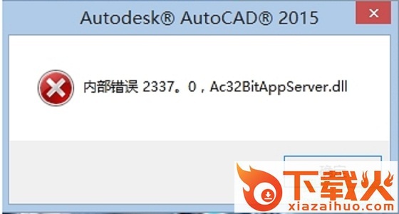 ac32bitappserver.dll