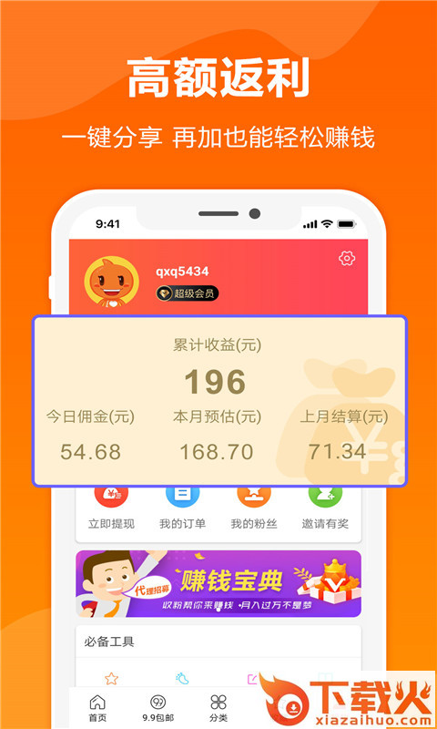 领券优惠助手截图2
