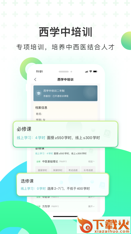 医培宝典app截图1