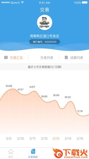 支付通Qpos下载最新版截图2