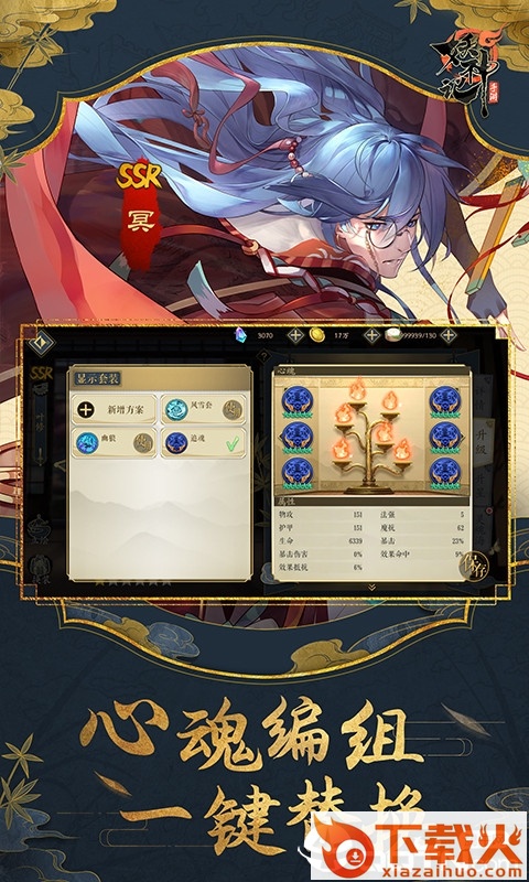 妖神记手游截图2