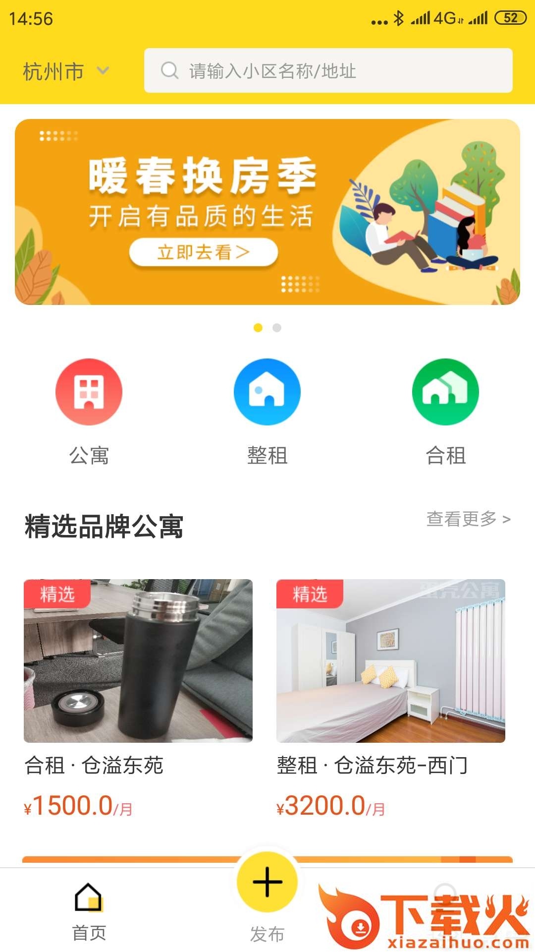中择管家截图2