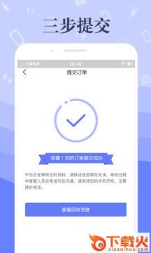 米多多回收软件截图2