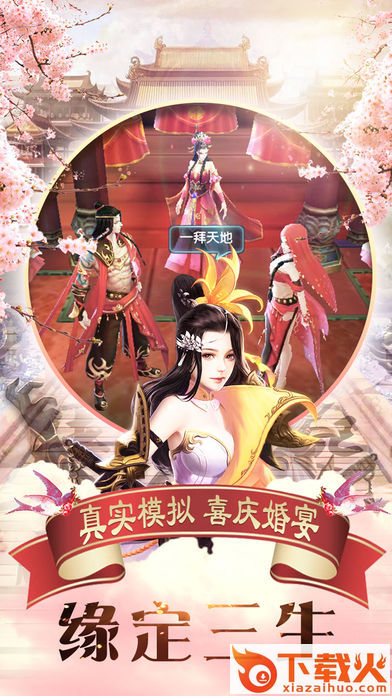 侠隐仙踪截图1