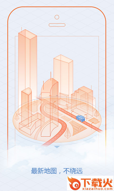 高德导航林志玲版截图1