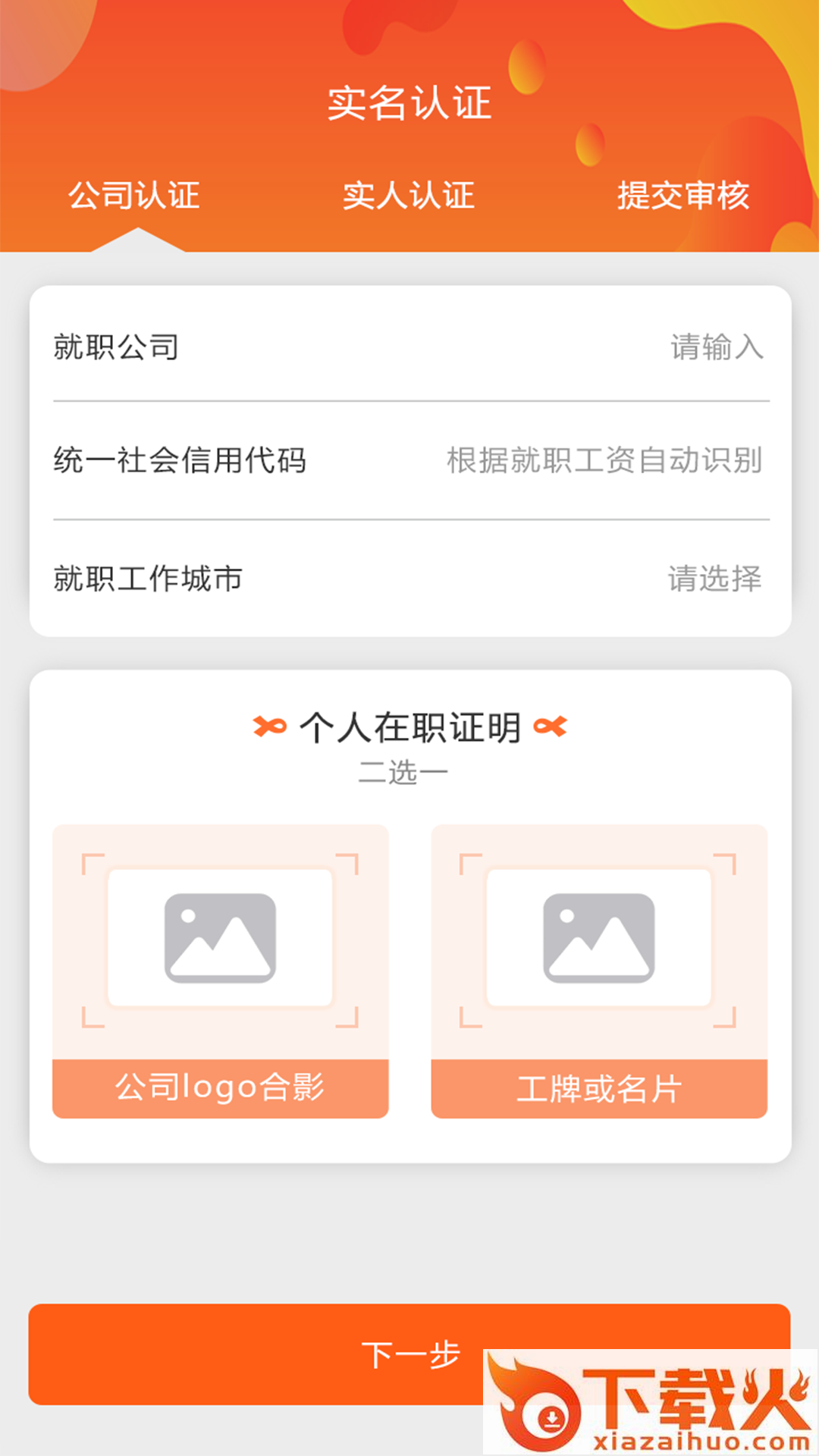 秒单展业截图1