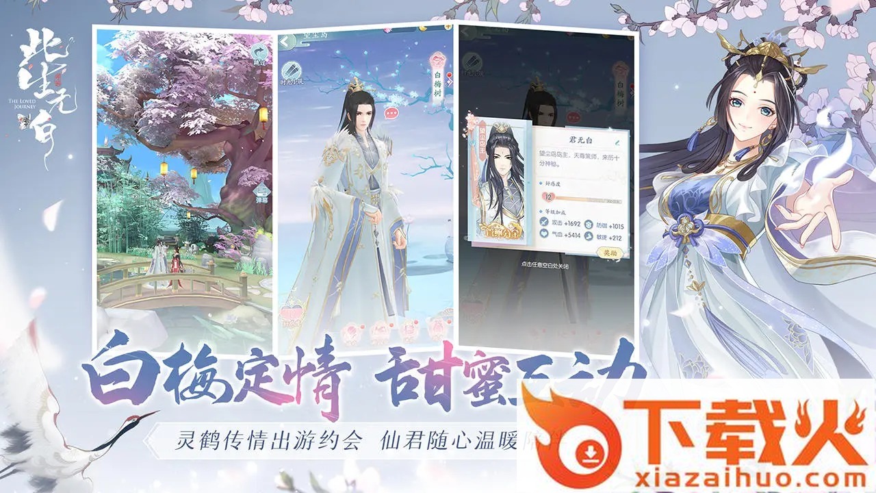 此生无白 v1.7.6 官方版截图2